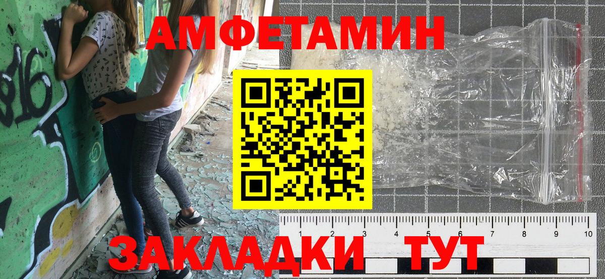 Amphetamine 97%  Amphetamine  Ишимбай  Вход с VPN 