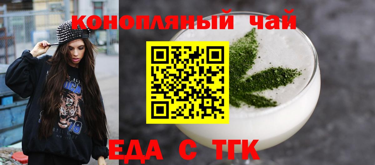 Canna-Cookies конопля  Вход с VPN  Ишимбай 