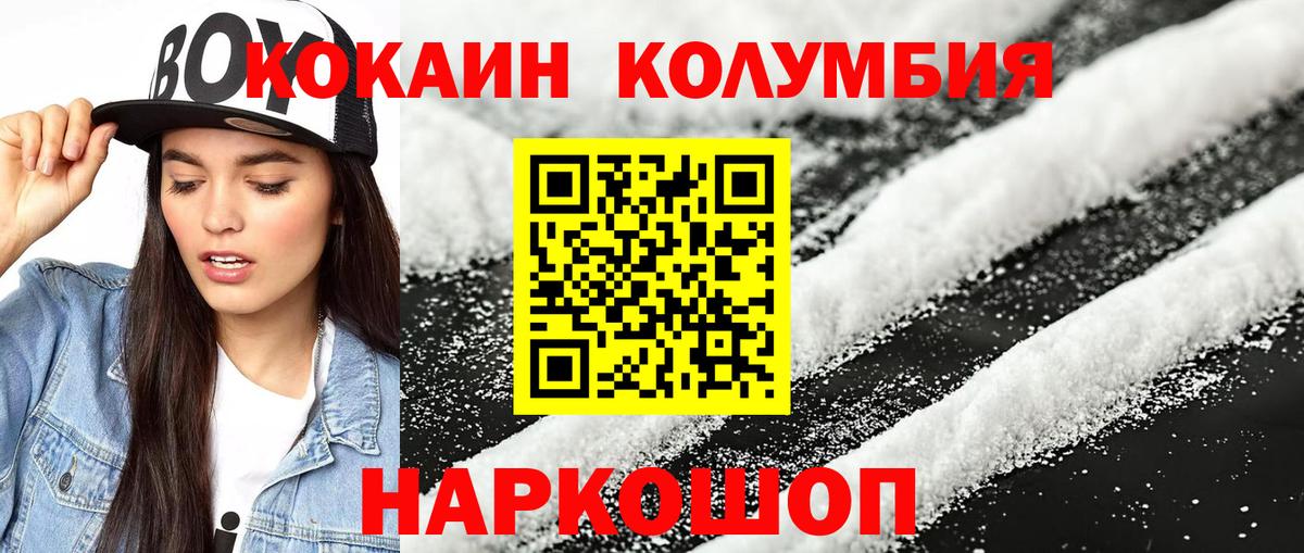 Кокаин VHQ  Cocaine 97%  Вход с VPN  Ишимбай 
