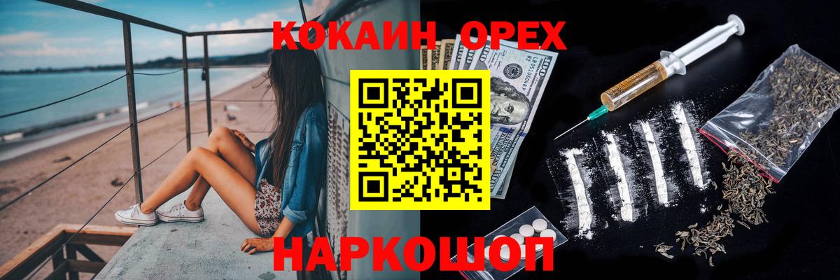 Кокаин Fish Scale Ишимбай