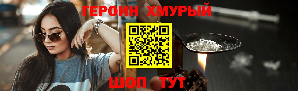 ГЕРОИН афганец  Вход с VPN  Ишимбай 