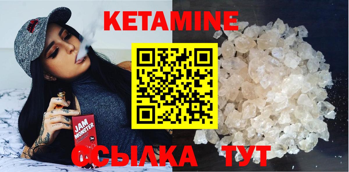 Кетамин VHQ  Вход с VPN  Ишимбай  КЕТАМИН VHQ 