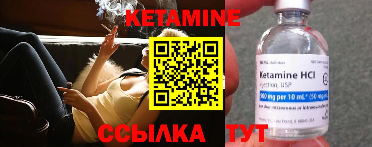 Кетамин ketamine Ишимбай