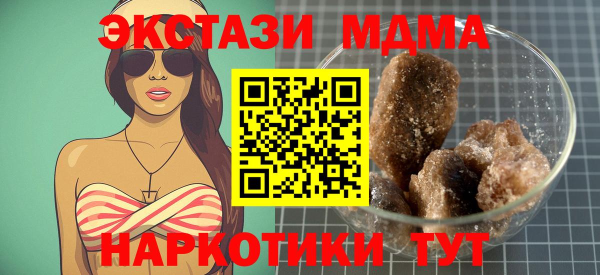 МДМА Molly Ишимбай