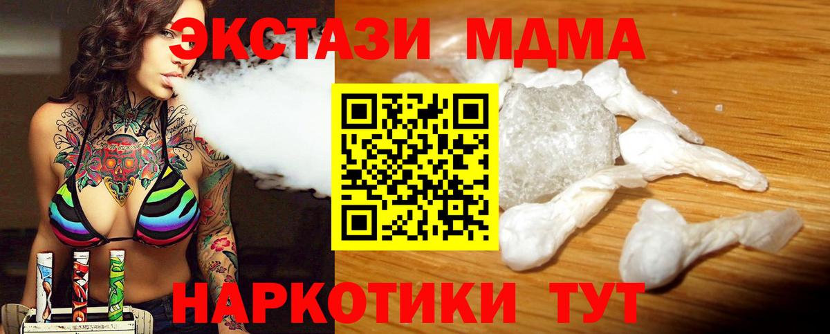 MDMA  МДМА VHQ  Вход с VPN  МДМА молли  Ишимбай 