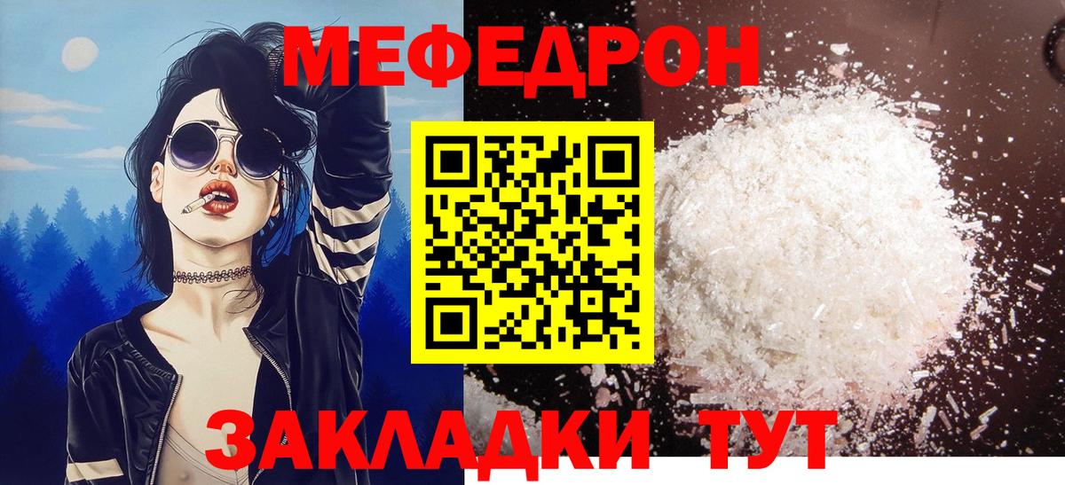 Меф кристаллы Ишимбай