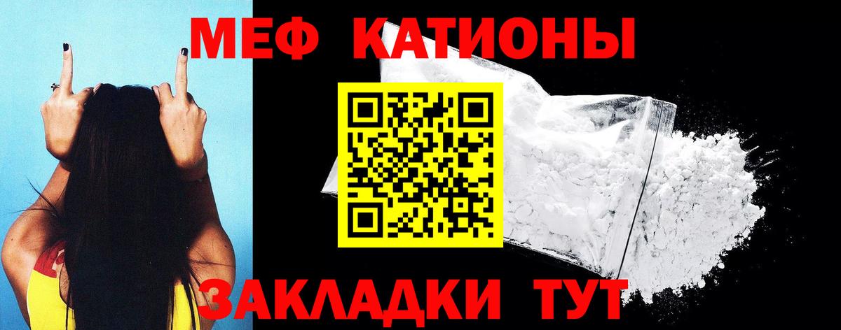 Меф mephedrone  Вход с VPN  МЕФ  МЯУ-МЯУ  Меф 4 MMC  Ишимбай 