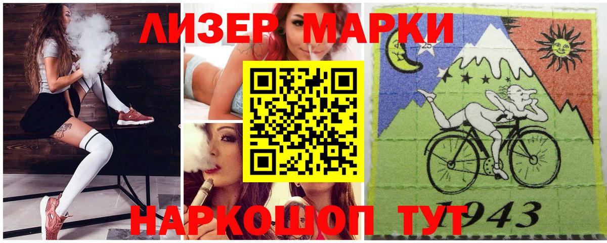 Ишимбай  Наркотические марки 1,8мг  Вход с VPN 