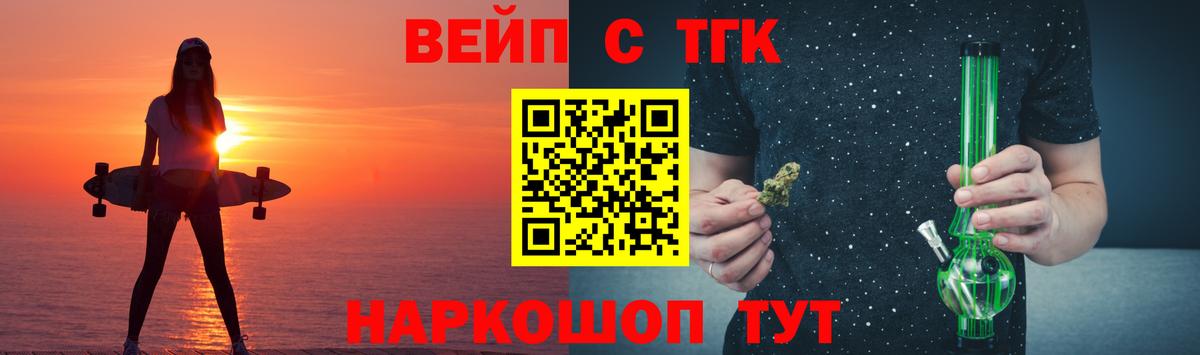 Ишимбай  цены   Дистиллят ТГК Wax  Вход с VPN  Дистиллят ТГК вейп 